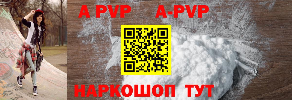 А ПВП VHQ Кыштым