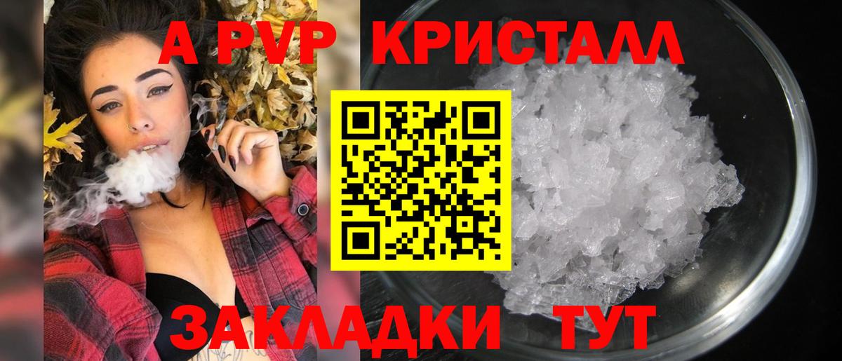 Alfa_PVP СК КРИС  Вход с VPN  Кыштым  A PVP VHQ 