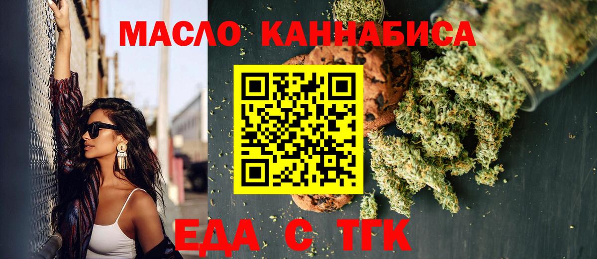 Кыштым  Canna-Cookies марихуана  Вход с VPN 
