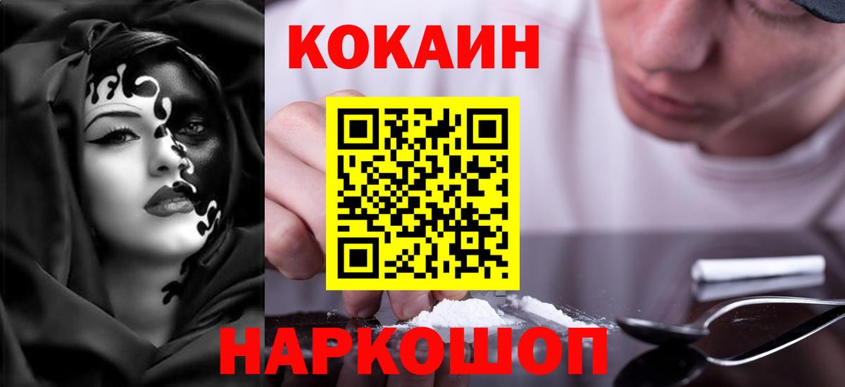 Кокаин FishScale Кыштым