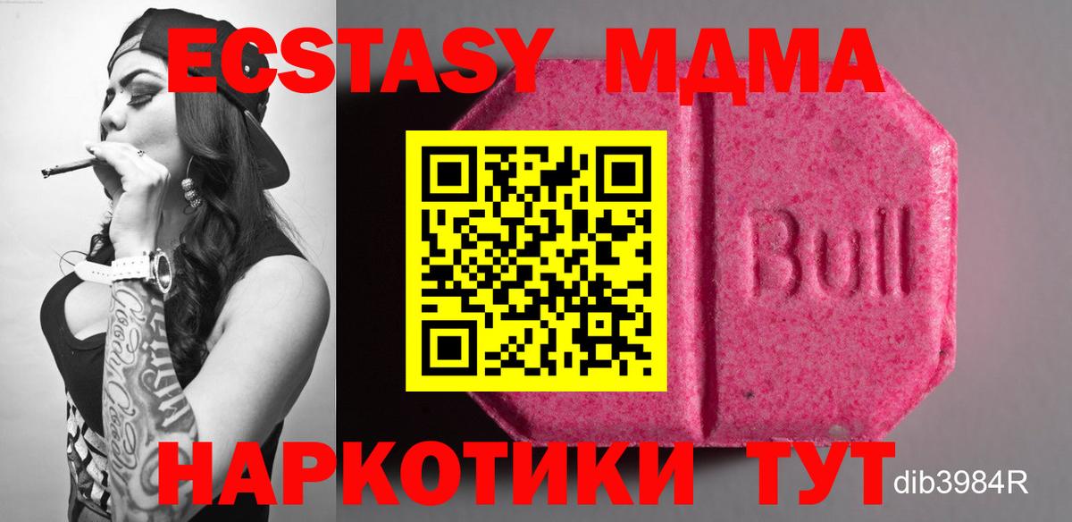 ЭКСТАЗИ  MEGA зеркало  Вход с VPN  Ecstasy 99%  Кыштым  Ecstasy диски 