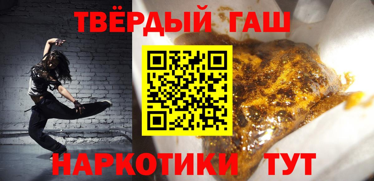 Гашиш гашик Кыштым