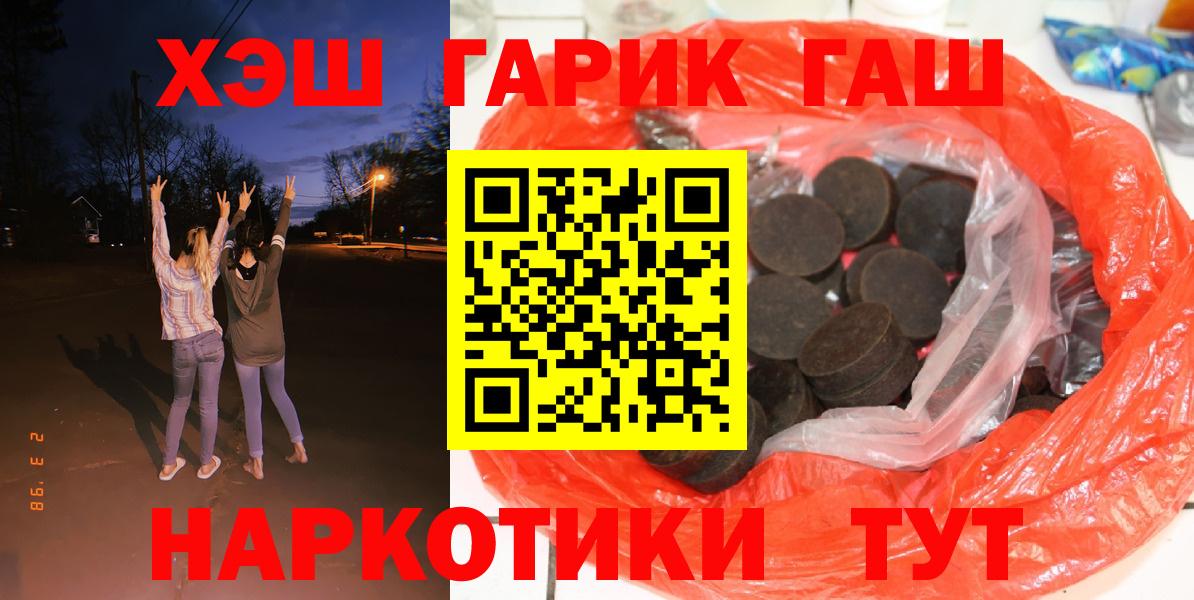 ГАШИШ гашик  Гашиш ice o lator  ГАШ  Кыштым  Вход с VPN 