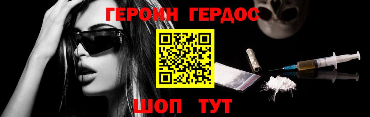 ГЕРОИН хмурый  Вход с VPN  Кыштым 