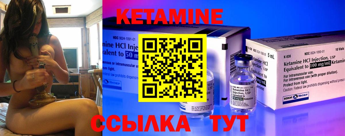 Кыштым  КЕТАМИН VHQ  Вход с VPN  Кетамин VHQ 