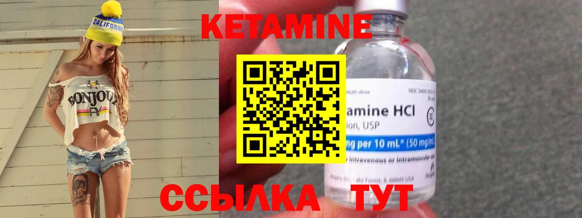 КЕТАМИН VHQ Кыштым