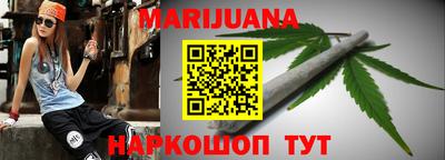 каннабис Жуковский