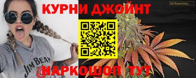 каннабис Жуковский
