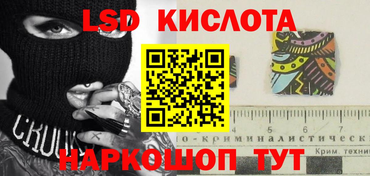 Лсд 25 экстази кислота  MEGA как зайти  Кыштым  Вход с VPN 