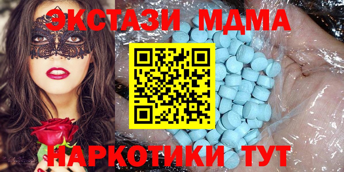МДМА Molly  Вход с VPN  Кыштым 