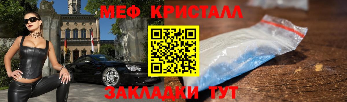 МЕФ mephedrone  Меф  Кыштым  Меф мука  Вход с VPN 