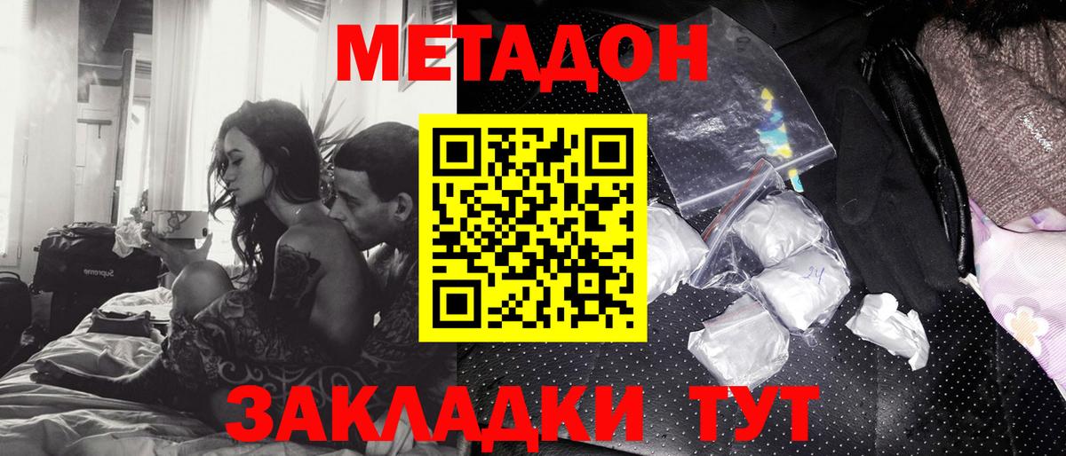 Кыштым  Метадон белоснежный  Вход с VPN 