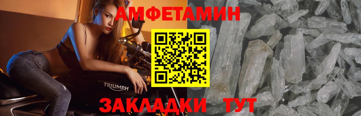 Метамфетамин витя Кыштым