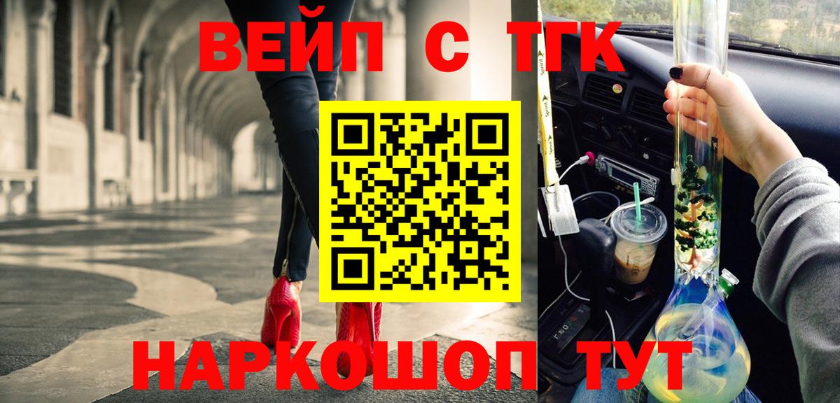 Дистиллят ТГК жижа  Вход с VPN  ТГК Wax  Кыштым 