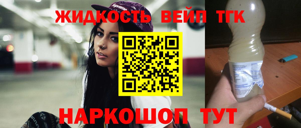 ТГК Wax Кыштым